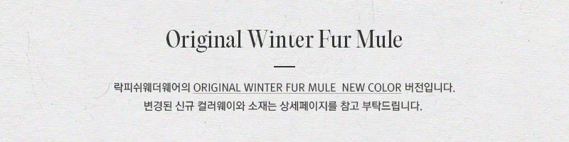 NEW ORIGINAL WINTER FUR MULES - BLACK - ROCKFISH WEATHERWEAR
